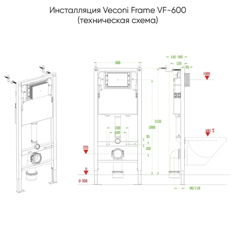 Инсталляция Veconi FRAME V600