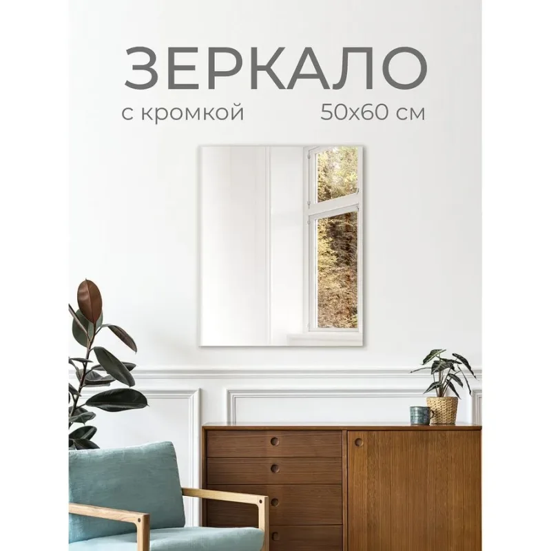 В интерьере