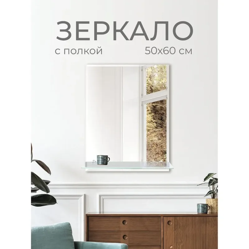 В интерьере
